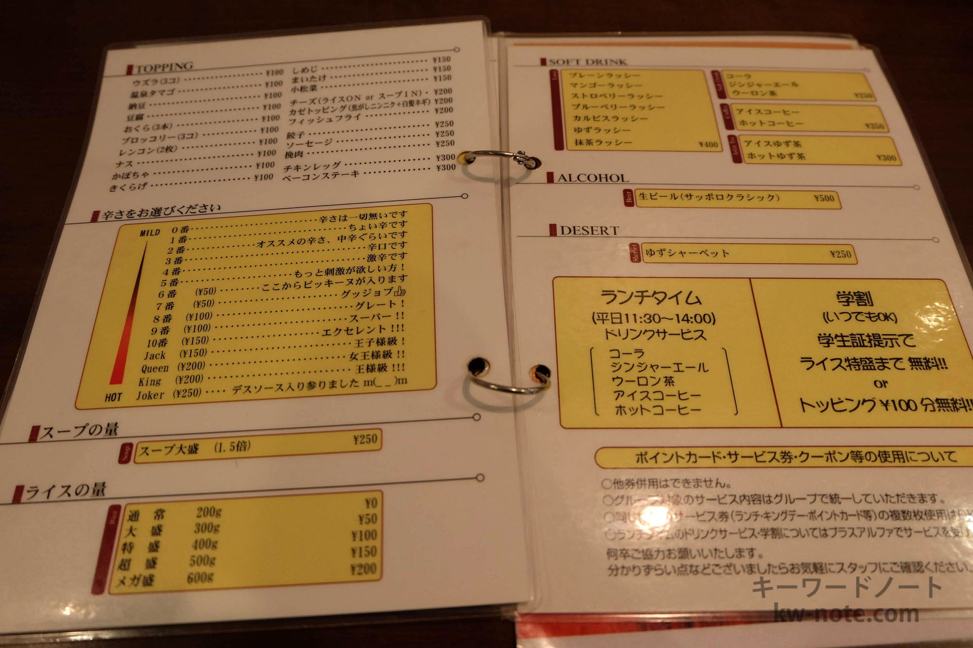 トッピングやサイドメニュー