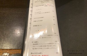 夜おつまみメニュー