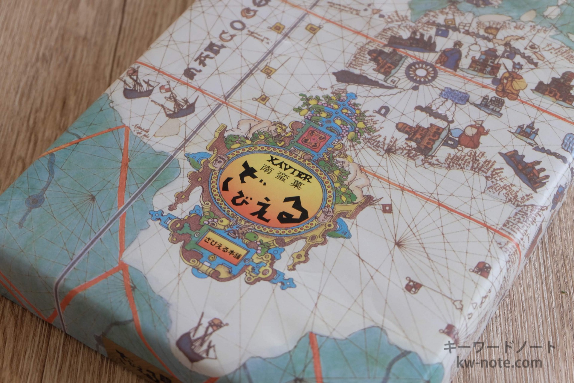 ざびえるのロゴマーク