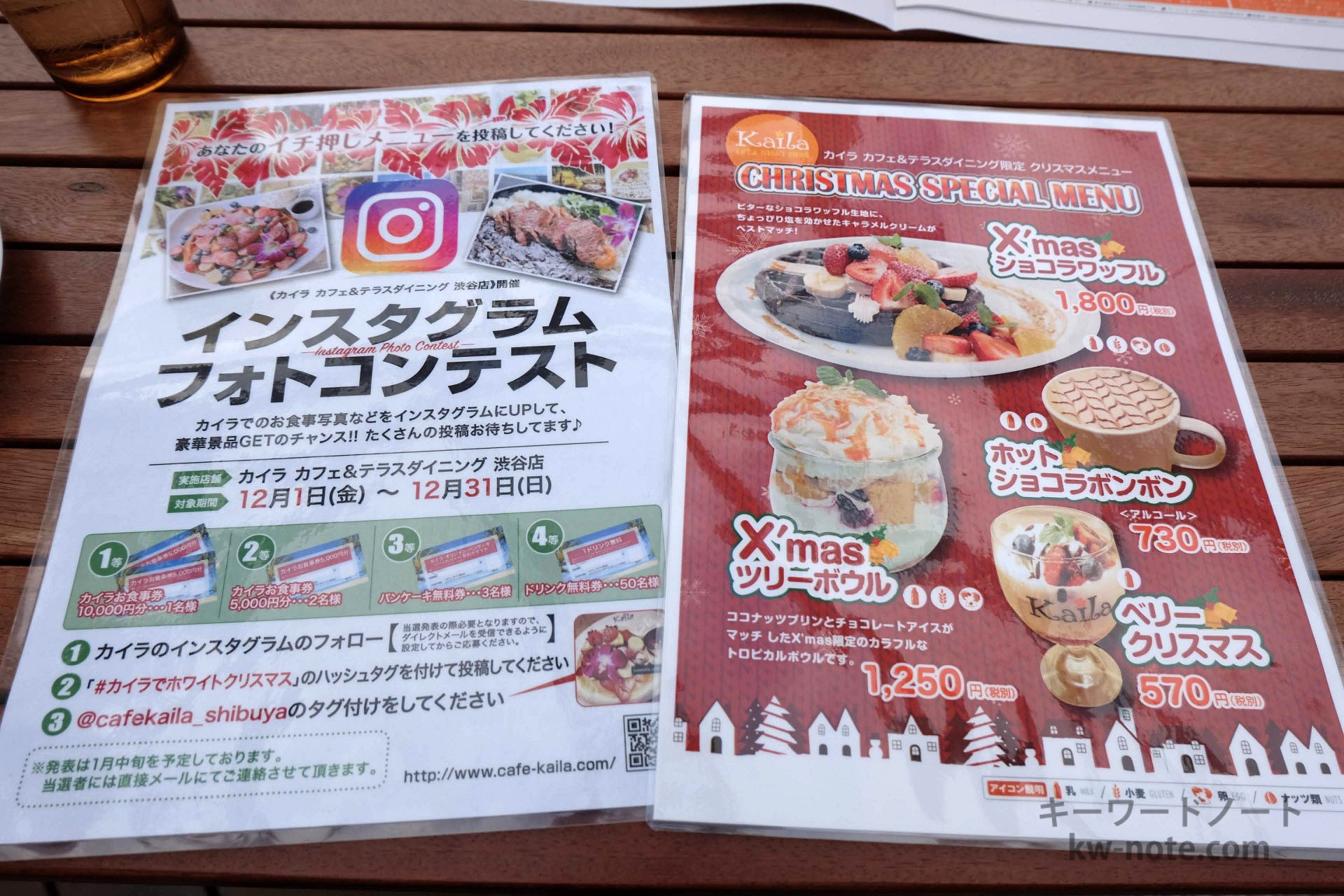 クリスマススペシャルメニュー