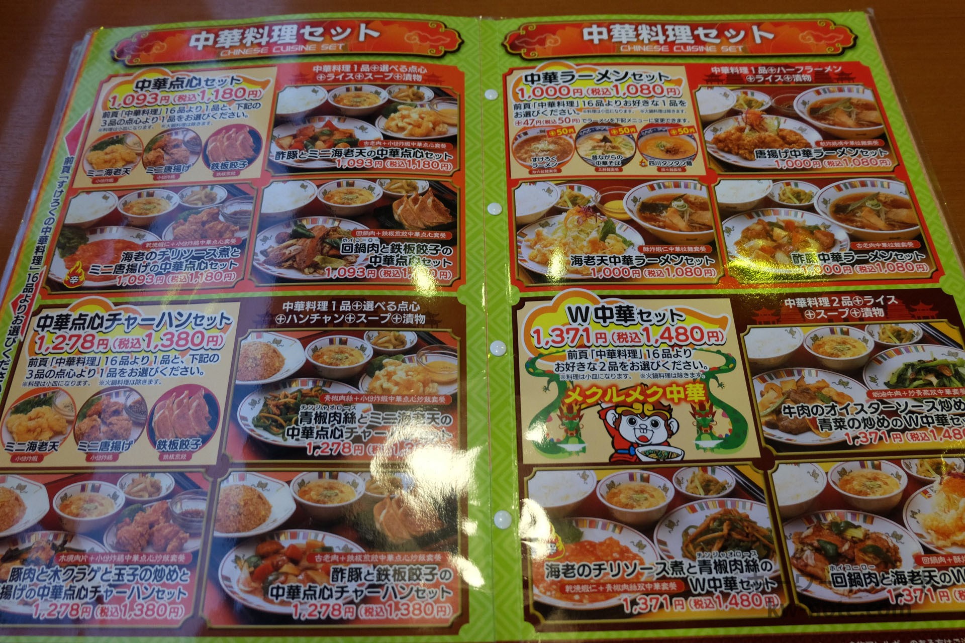 中華料理セット