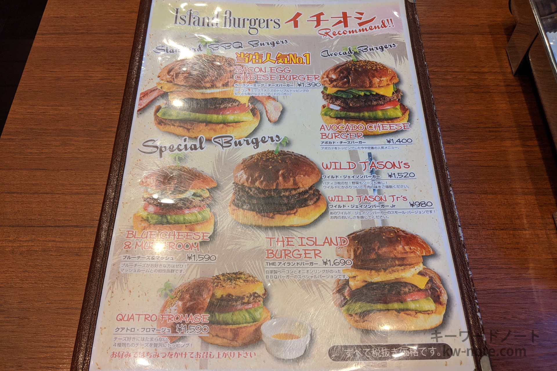 イチオシメニュー