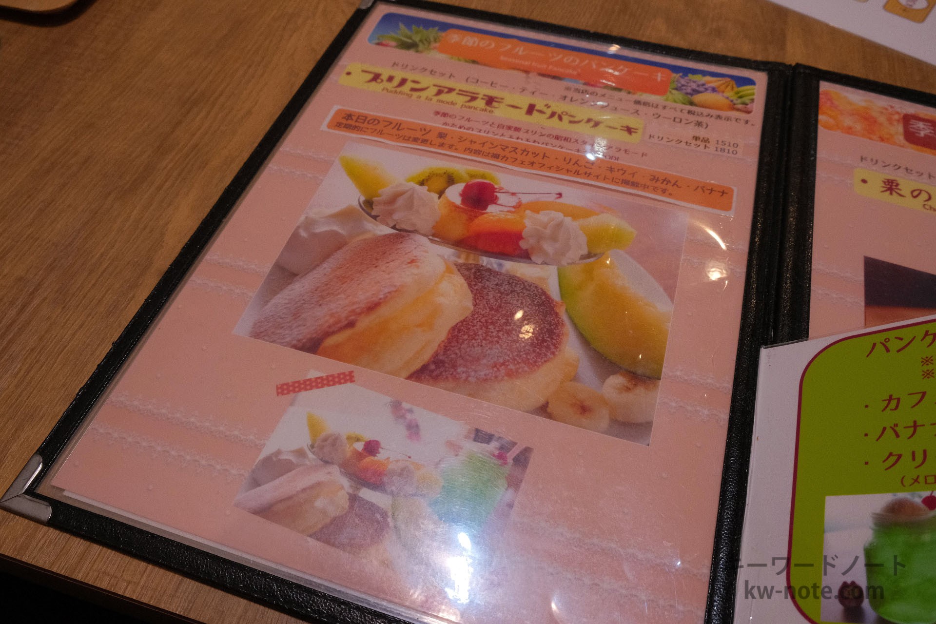 プリン・ア・ラ・モードパンケーキ