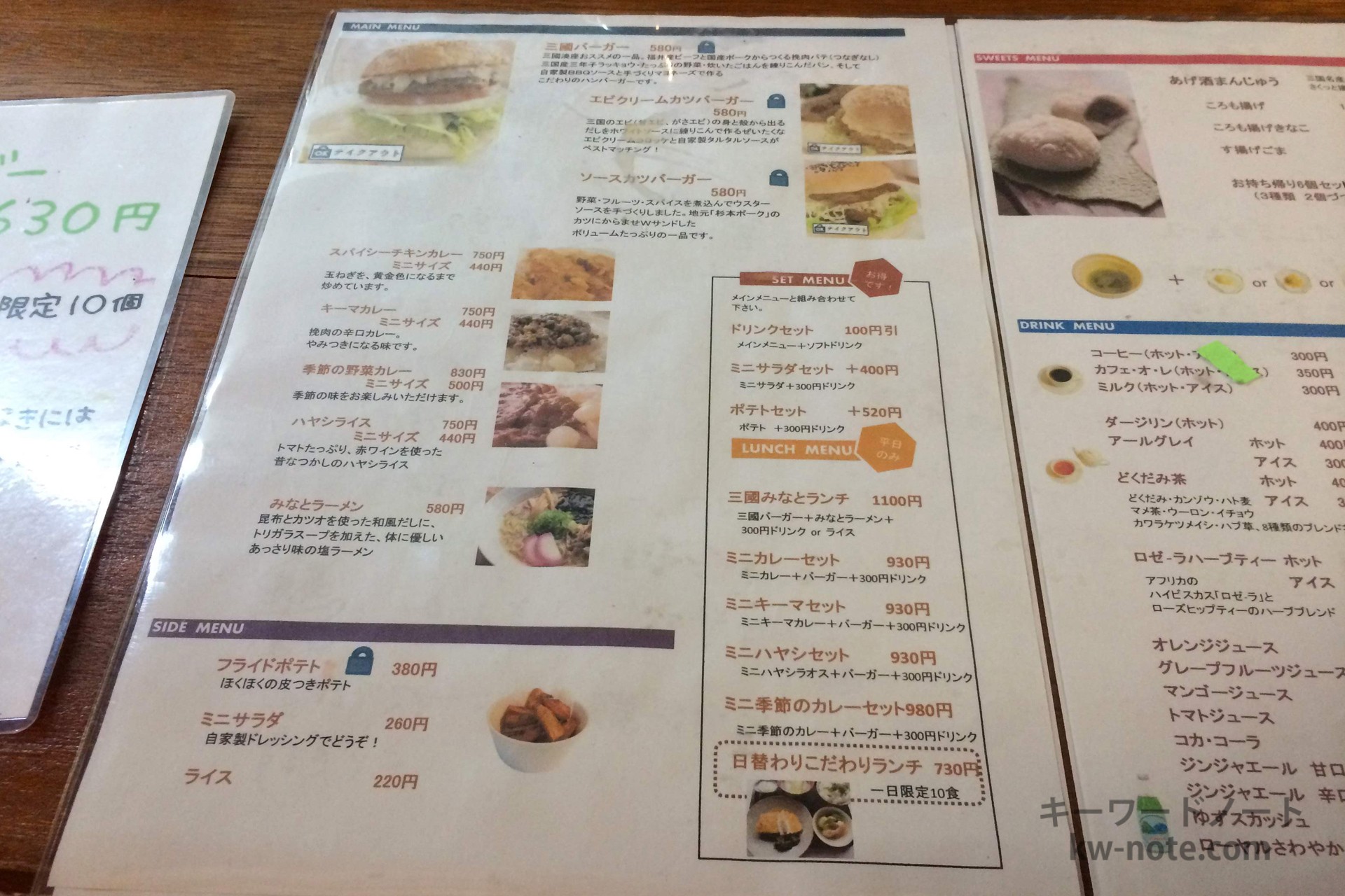 写真付きメニュー