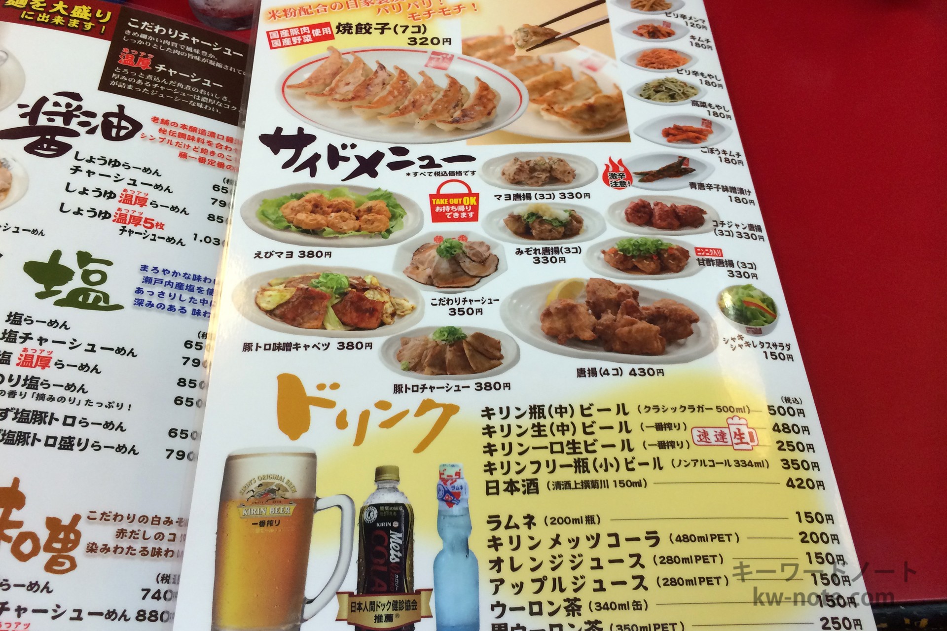 サイドメニュー