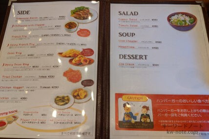 サイドメニュー