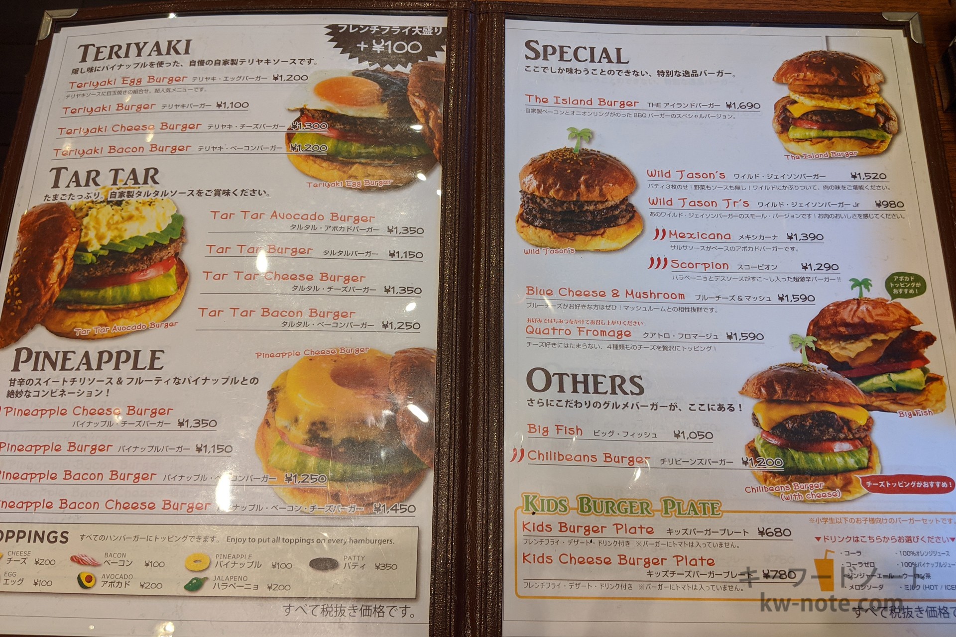 テリヤキ、タルタル、パイナップル、スペシャル