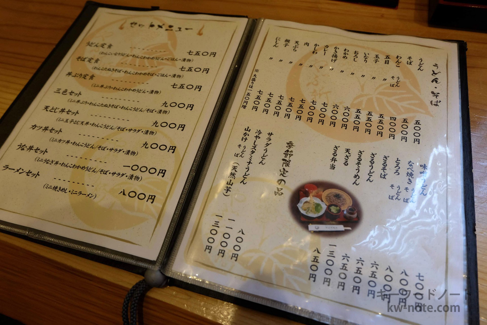 うどん・そば・セットメニュー