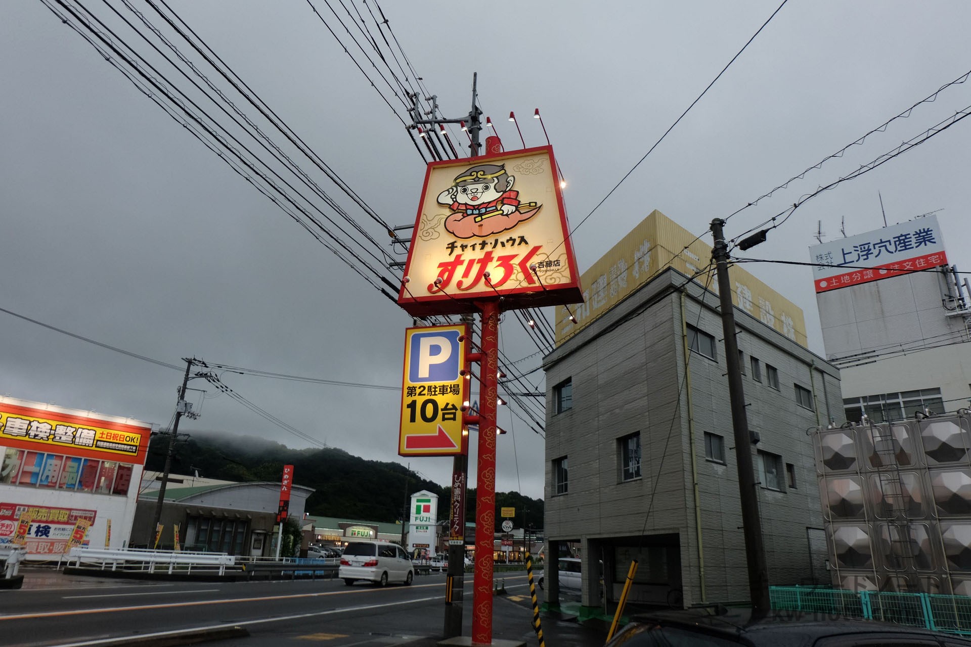 チャイナハウスすけろく看板