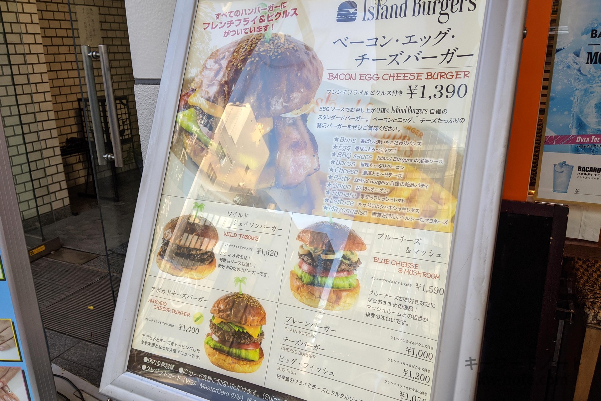 メニューボード