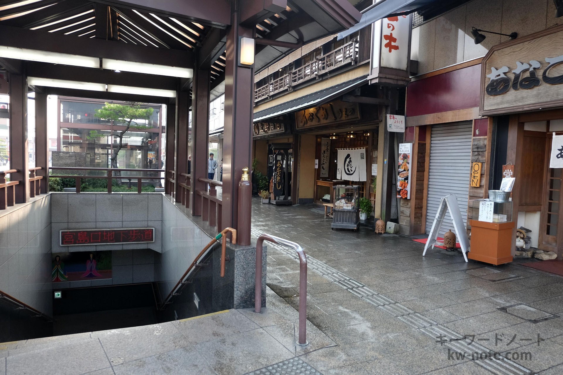 地下道出入り口と店舗周辺