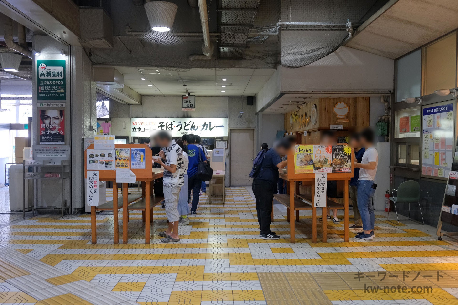 万代そば店舗周辺