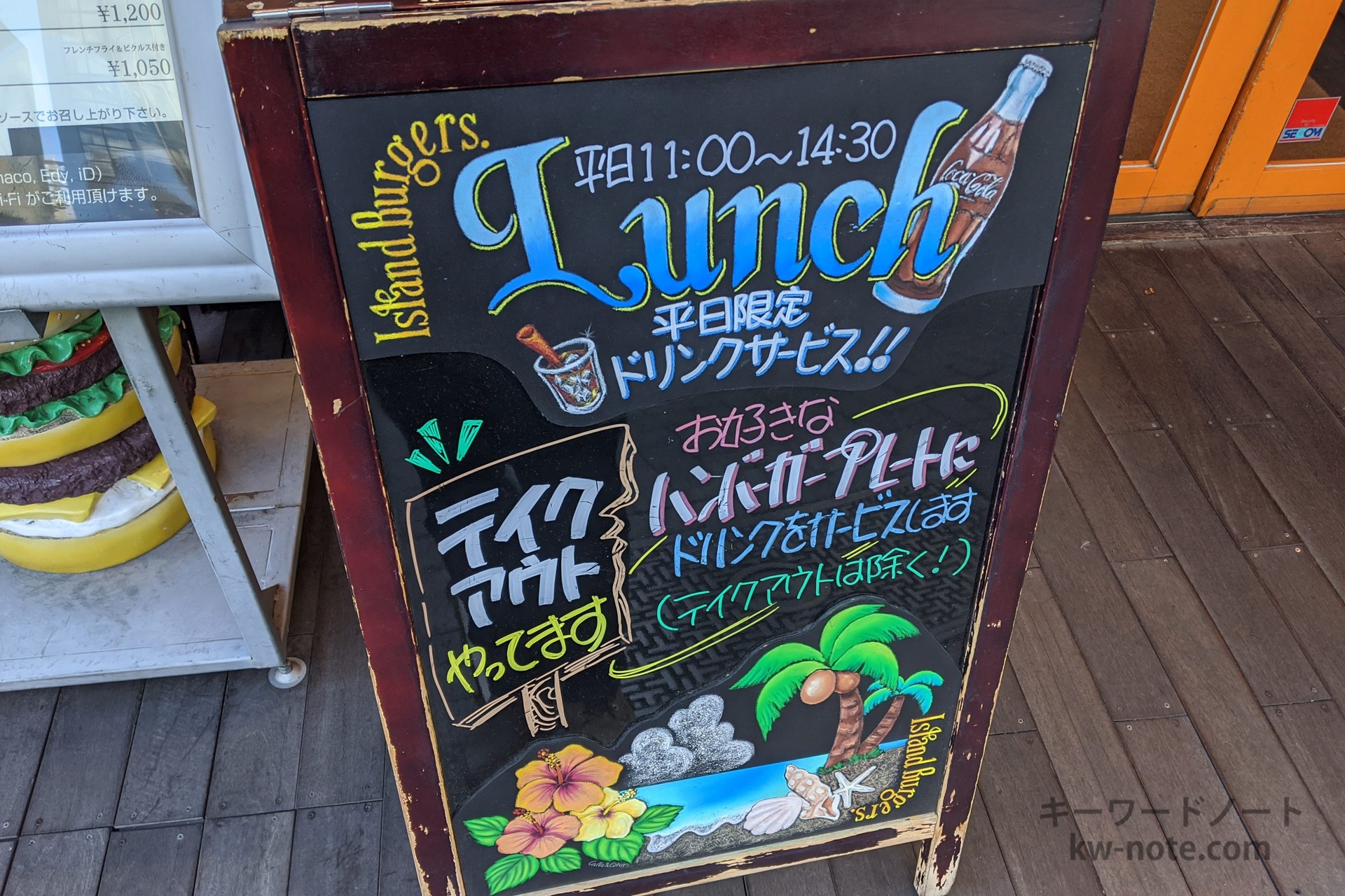 立て看板