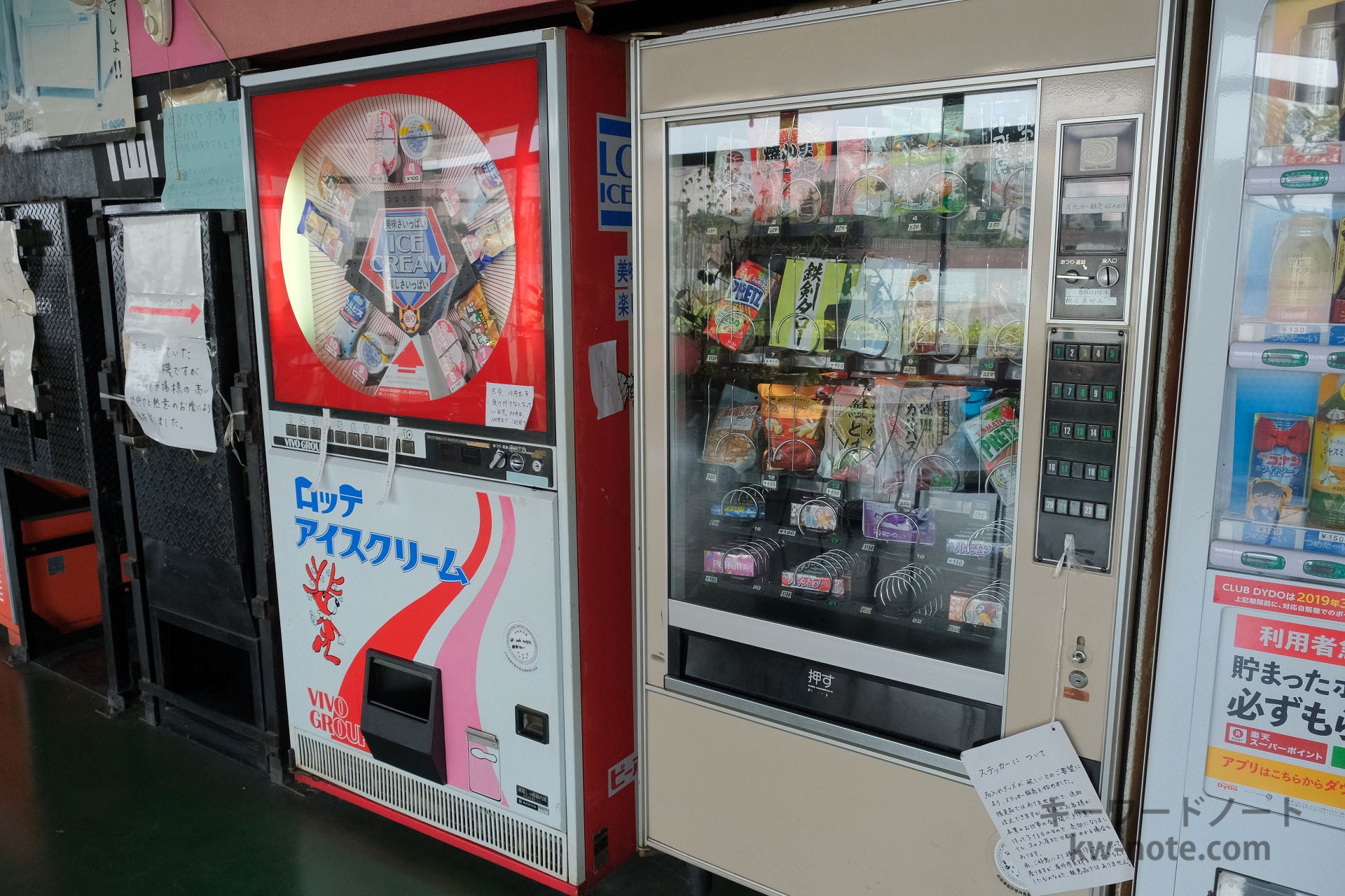 鉄剣タローせんべいの自動販売機