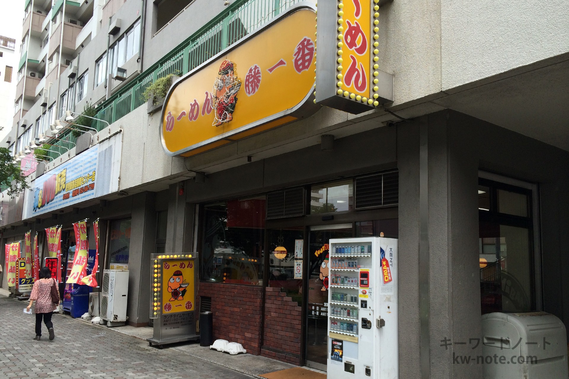 藤一番 那古野店の店舗