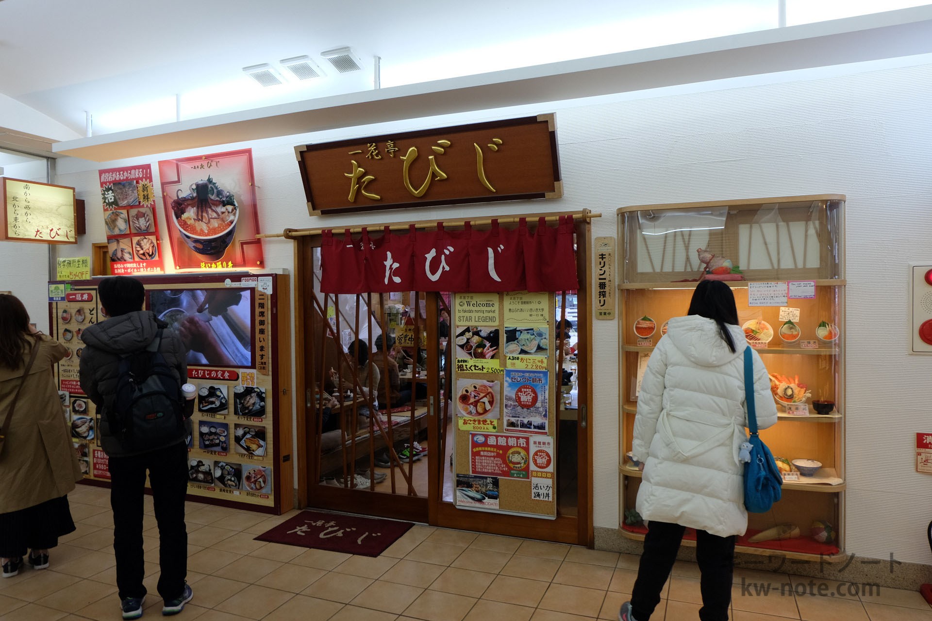 店舗外観