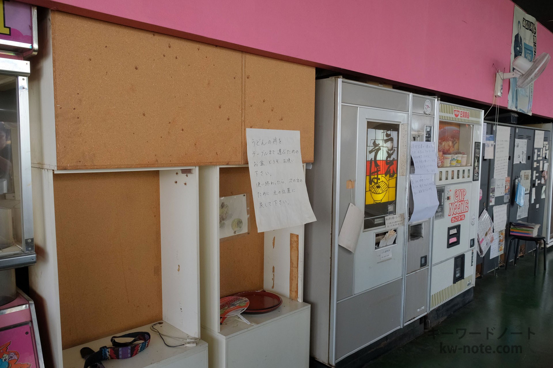 うどん・そば・カップラーメンの自動販売機