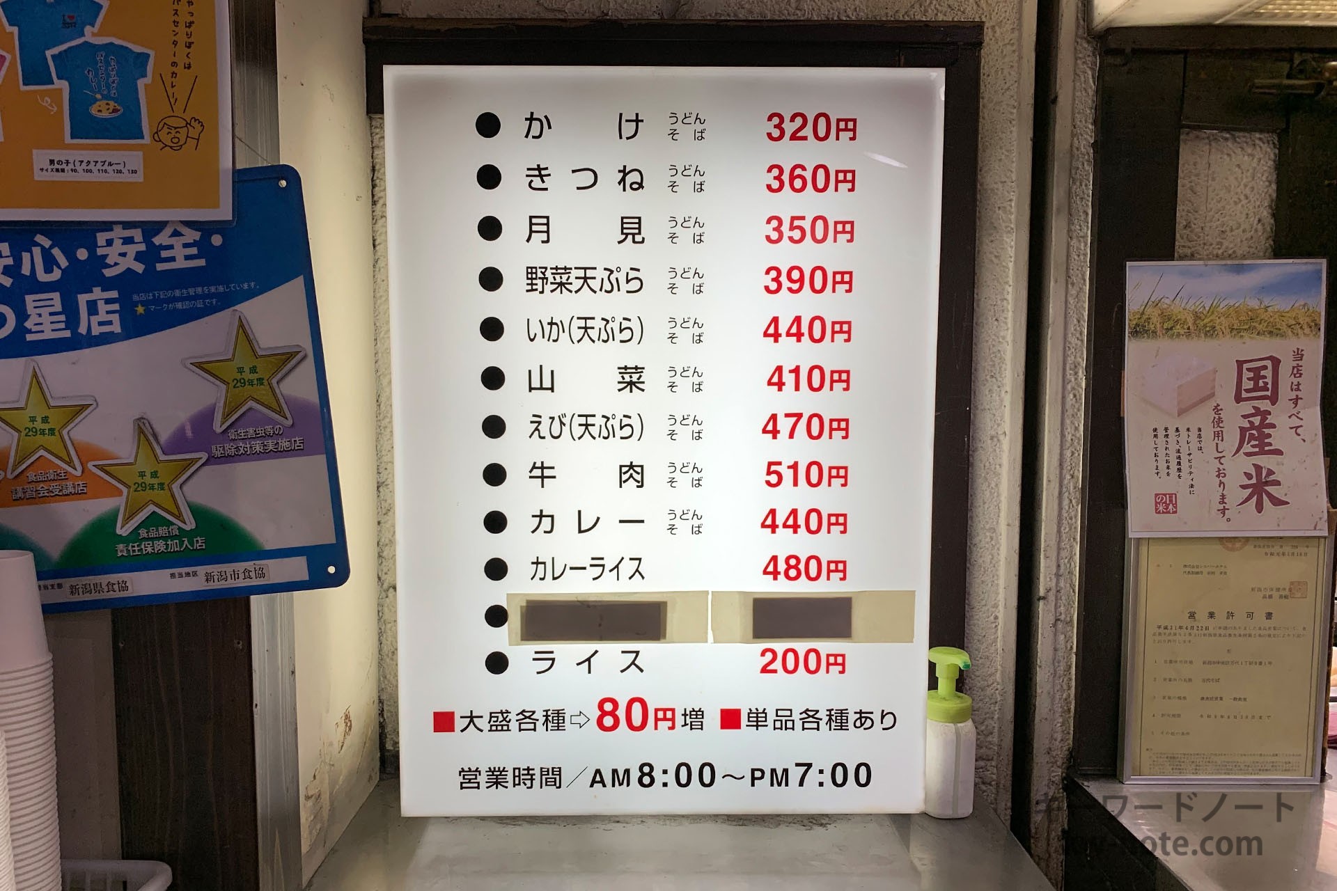 メニューボード