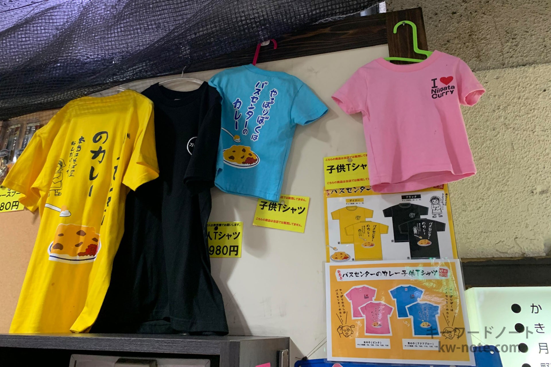 万代そばTシャツ