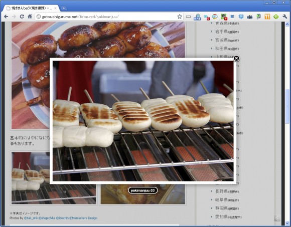 fancybox-wordpress_jquery_lightbox_plugins